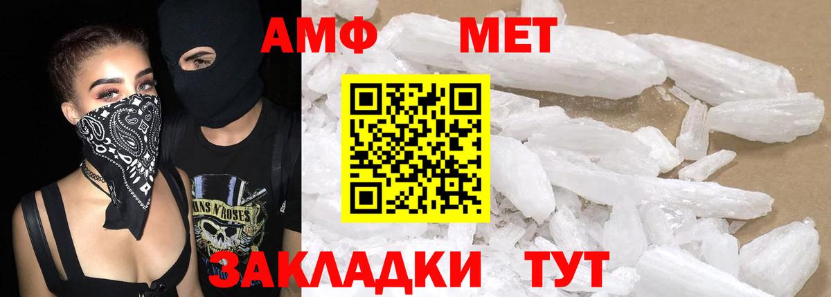 Амфетамин Розовый Ухта