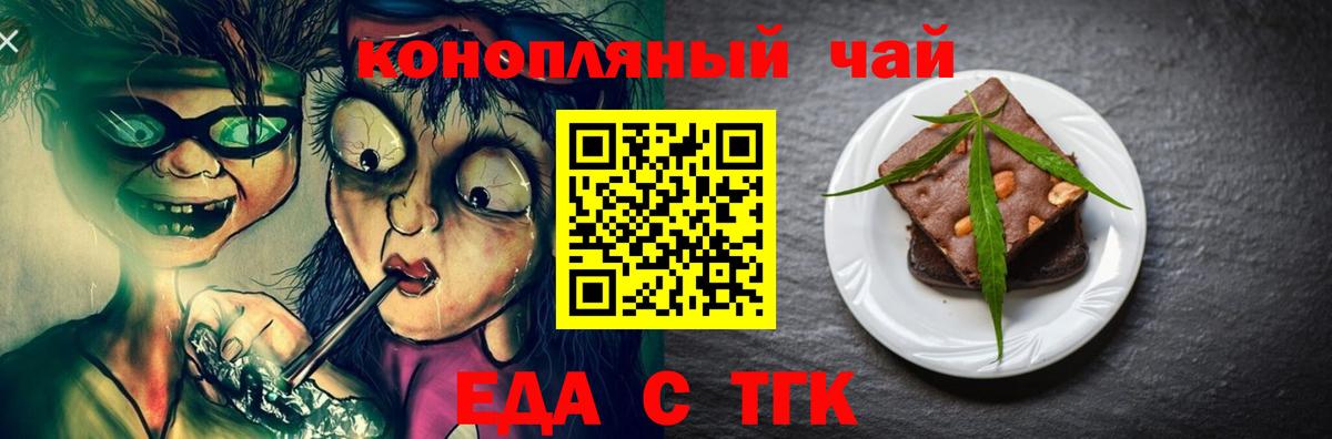 Печенье с ТГК марихуана  Вход с VPN  Ухта 