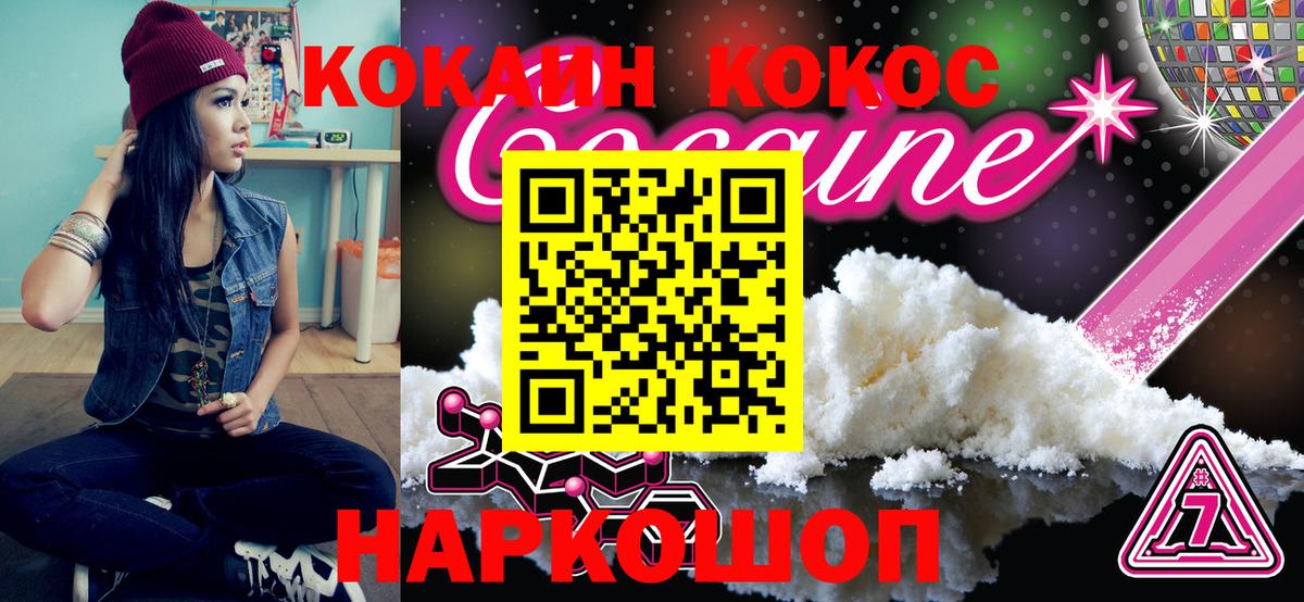 Ухта  дарнет шоп  Вход с VPN  КОКАИН 97% 