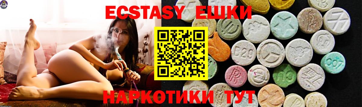 Ухта  Ecstasy диски  Экстази  МЕГА маркетплейс  Экстази VHQ  Вход с VPN 