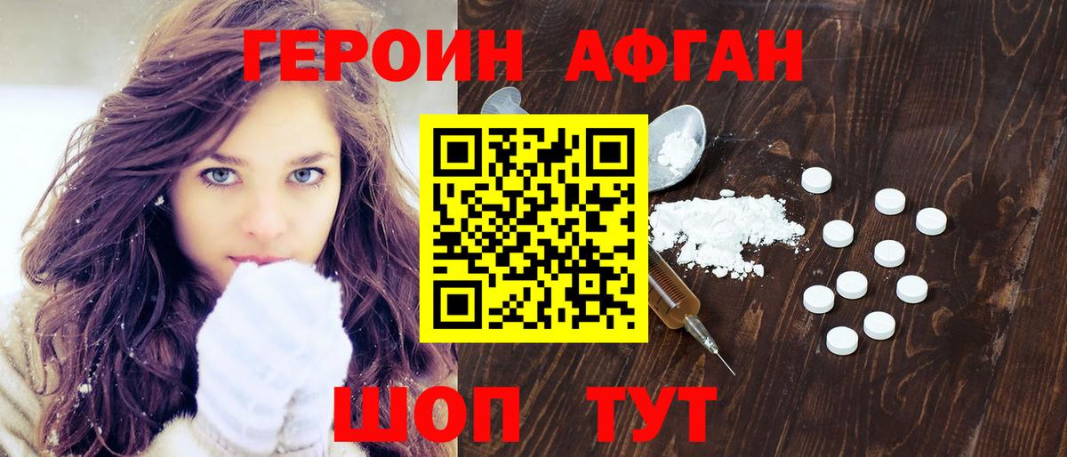 Ухта  ГЕРОИН Афган  Вход с VPN 