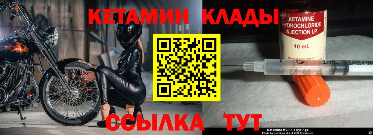 Кетамин ketamine  Вход с VPN  Ухта 