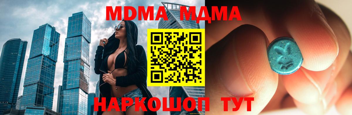 MDMA молли Ухта