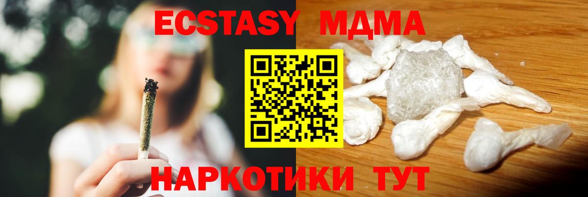 МДМА Molly  MDMA кристаллы  Ухта  Вход с VPN 
