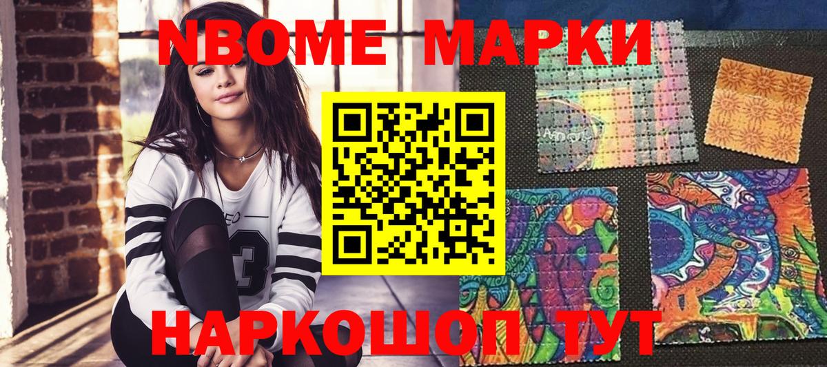 Ухта  Марки N-bome 1500мкг  Вход с VPN  Марки N-bome 1500мкг 